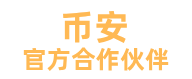 币安中文网